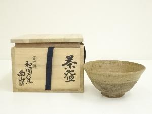 和同窯　藤本尚山（尚己）造　茶碗（共箱）